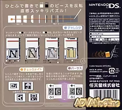 Image n° 2 - boxback : Chokkan Hitofude